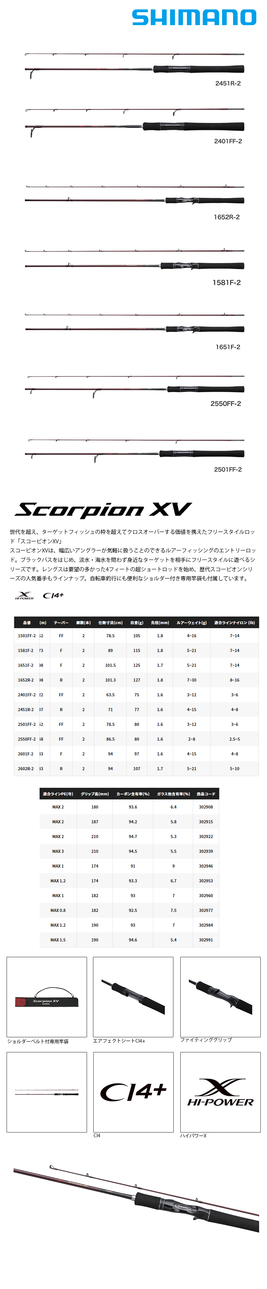 Shimano⭐︎Scorpion XV⭐︎2550FF-2 Shimano Scorpion XV 2550FF-2 Spinning Rod for Bass Free